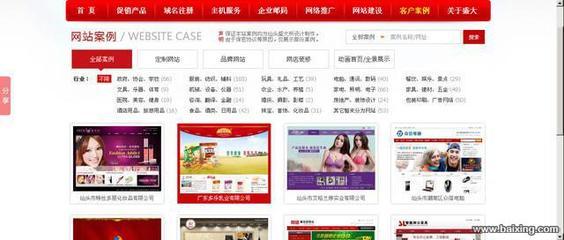 【圖】- 盛大專業(yè)網(wǎng)站建設,一流的技術,最優(yōu)質(zhì)的服務 - 汕頭龍湖網(wǎng)站建設 - 百姓網(wǎng)