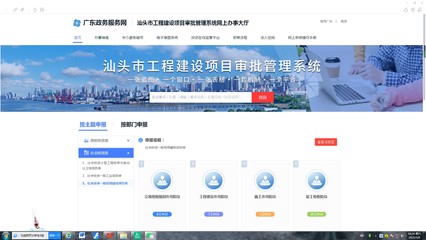 對標先進城市，汕頭工程建設項目審批再提速