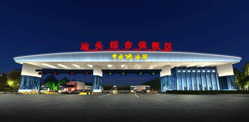 汕頭綜保區升級改造迎新機遇，粵東首單跨境電商網購保稅進口業務落地