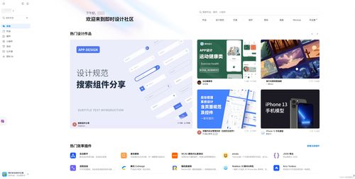 iOS 16 UI設(shè)計系統(tǒng)免費(fèi)在線使用方法與汕頭網(wǎng)站建設(shè)的結(jié)合